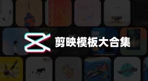 剪映模板1500套合集，含预览图，内附详细教程，可直接导入替换【119GB】