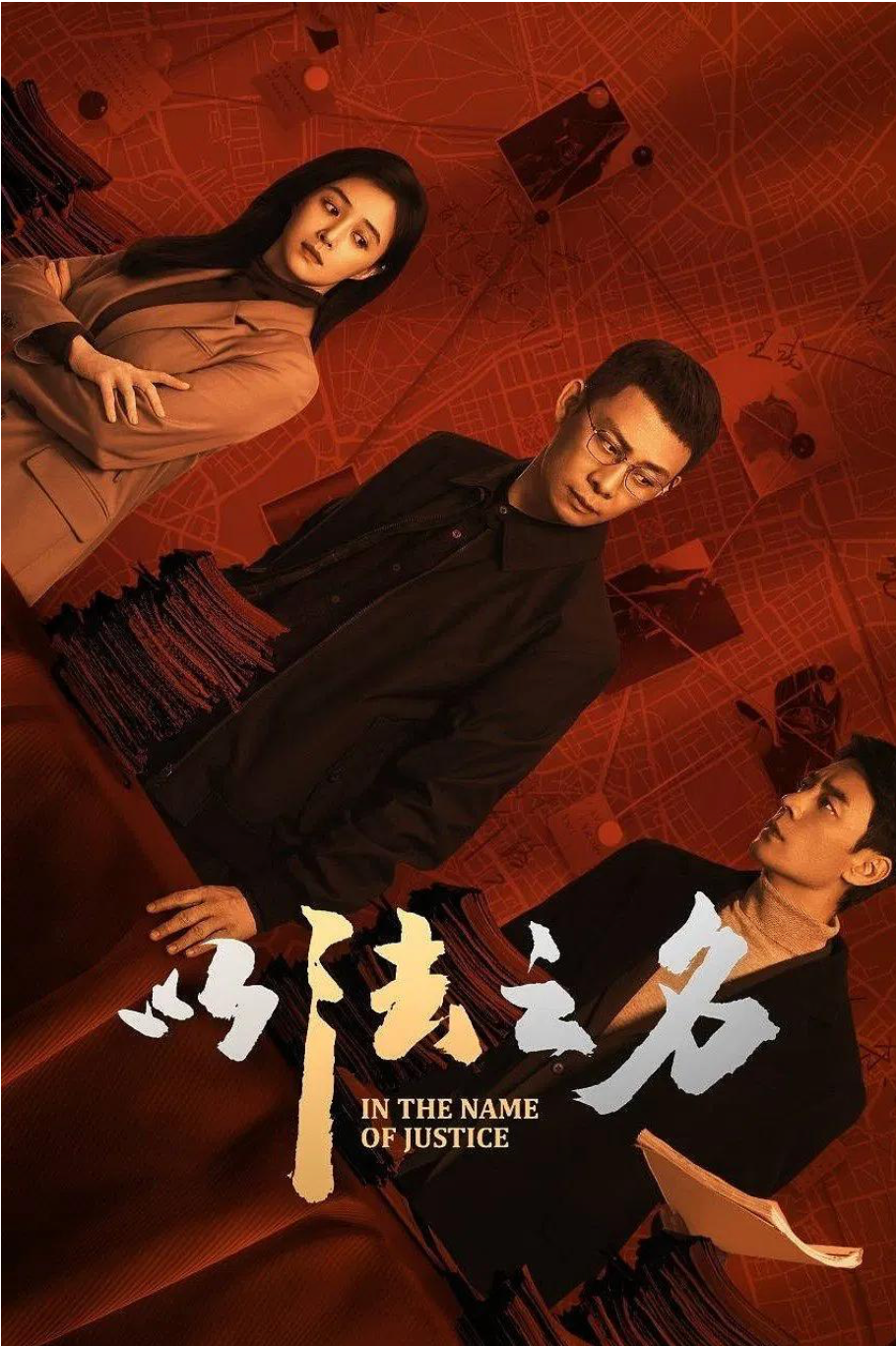 【电视剧】以法 之名 (2025)                      [更新10集,更新中]                      [链接有效]                      [4K画质60帧/DTS全景声/单集8G]                      [MP4]                      [国语内嵌中文字幕]                      [张译 李光洁主演]