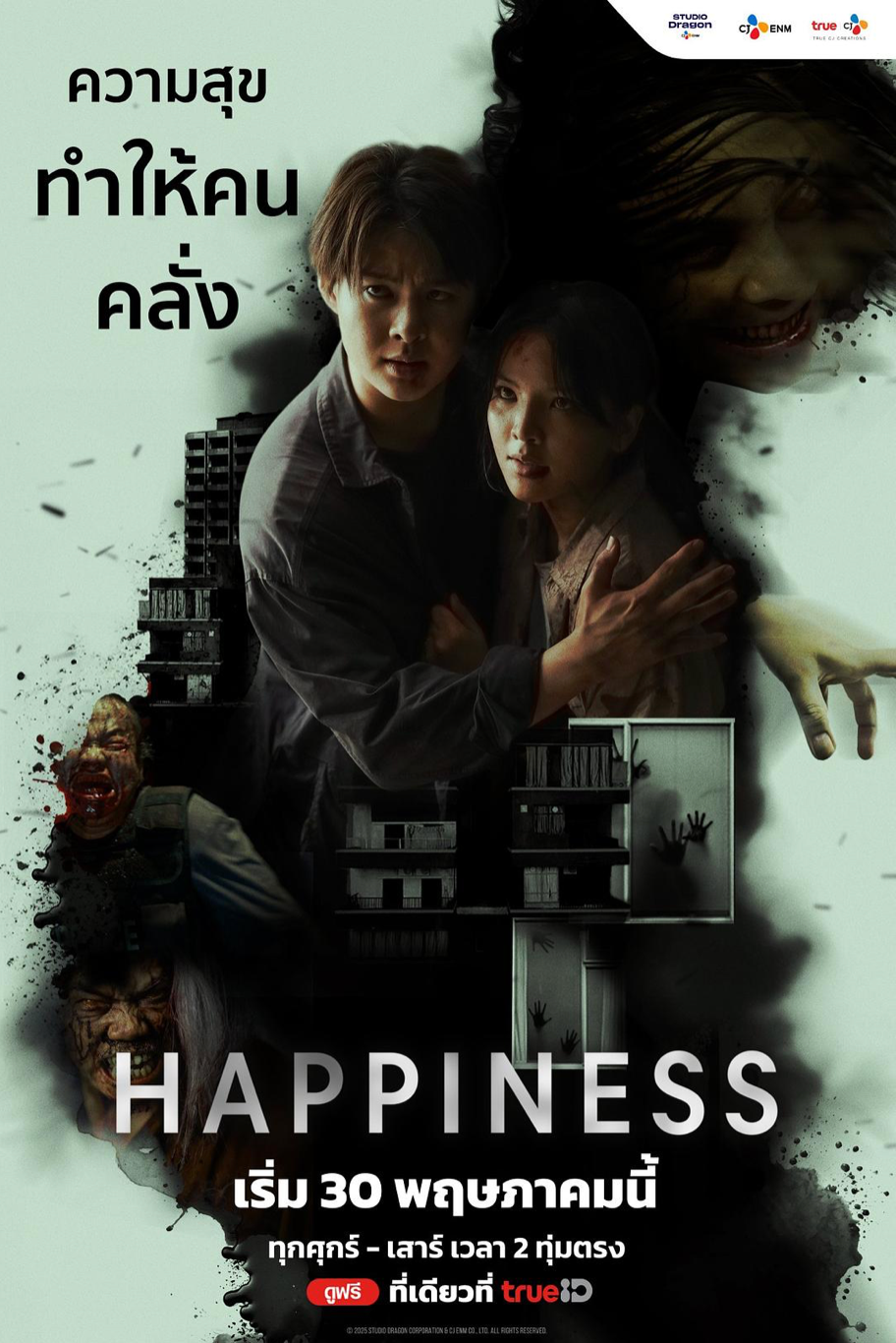 【泰剧】泰版幸福 Happiness(2025)         [翻拍韩孝周主演的同名韩国丧尸电影]         [附韩版]         [已更新2集]         [1080P内嵌中文字幕]         [MP4]         [单集1.7G]