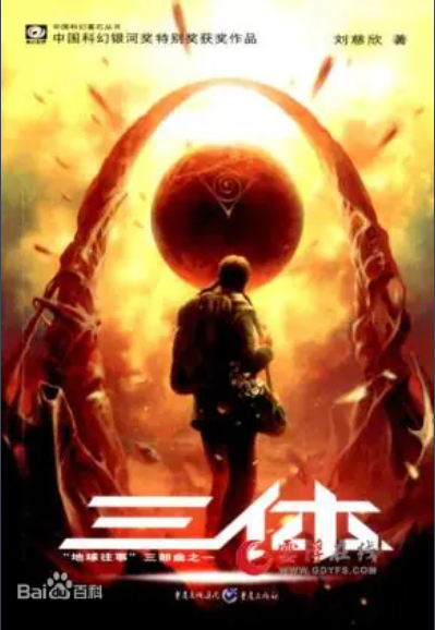 《三体》六季全 有声书+电子书【作者：刘慈欣 主播：729声工厂】格式：wma、mobi、azw3( 3.2GB)