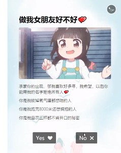 最新各种代码合集 想要表白的却怕被拒绝的小伙伴，来用用这个代码效果【12.9MB】
