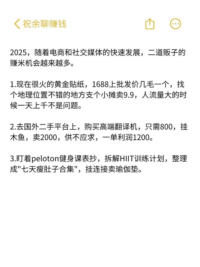 信息差变现指南 250+精选（知识付费+电商搞钱+高价值内容合集）【42.3GB】