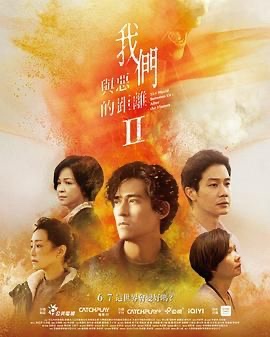 我们与恶的距离 2季 (2025)   [影集] 4K CP+ 更新中 附一季   [內嵌簡繁英] 單集5.5GB+