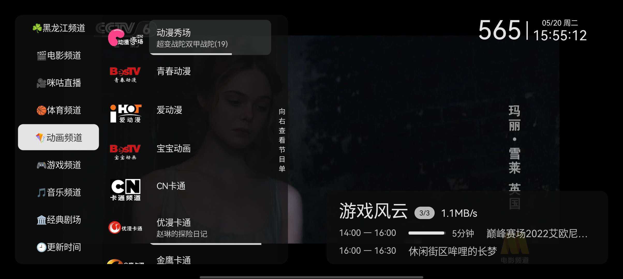 图片 [1] | 电视直播v1.0.2.99去广告版，分享给爱追直播、怀念电视时光的小伙伴 | i3综合社区