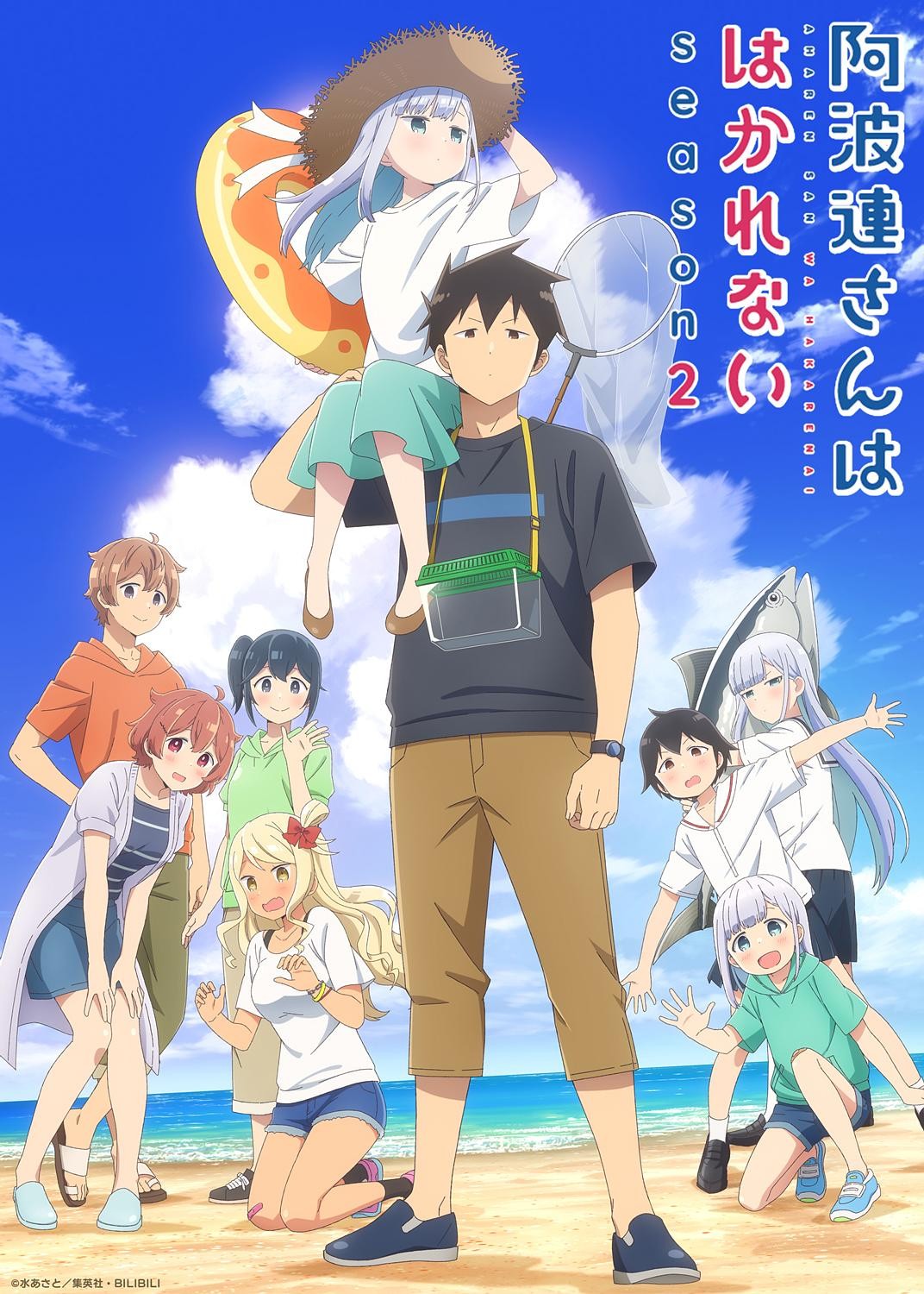 《不会拿捏距离的阿波连同学/测不准的阿波连同学 第二季》1080P（更新至第11集，单集1.4G）日语+内封简繁中文字幕