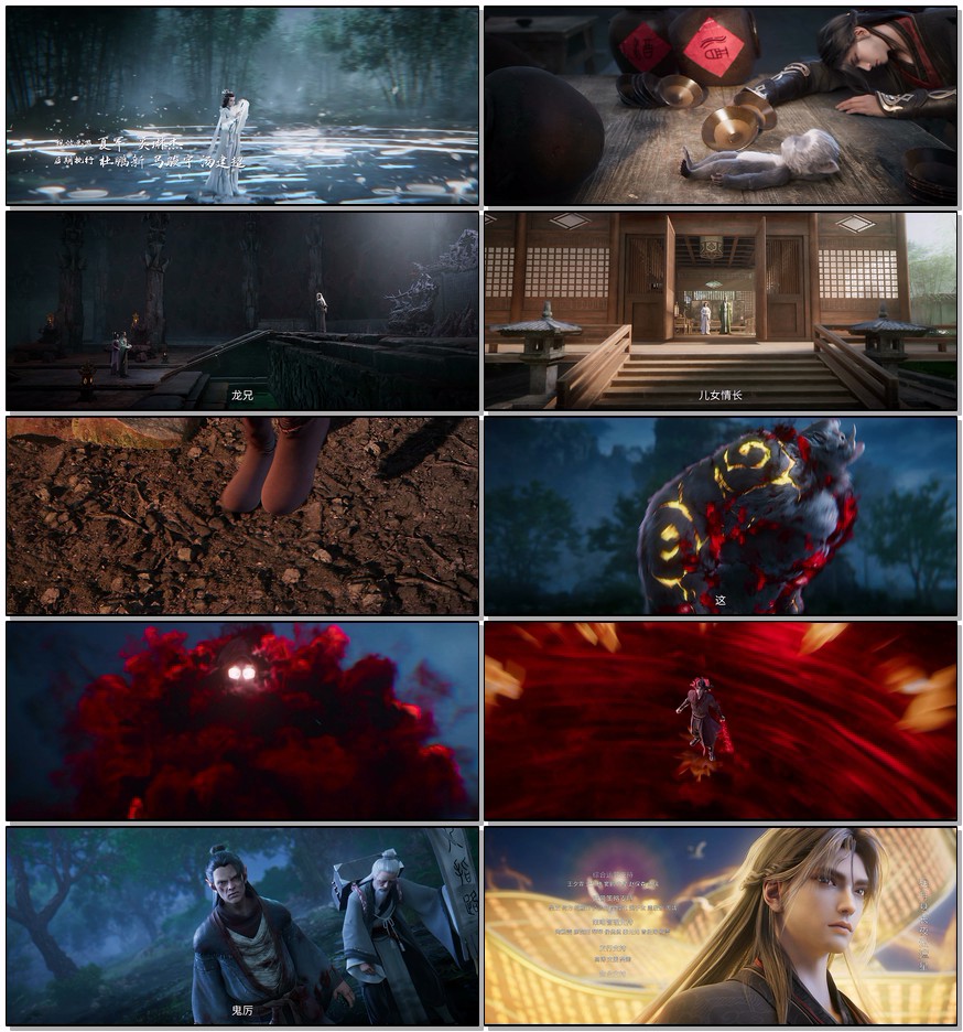   [诛仙 第三季]  [更新至第3集]  [2025最新国漫]  [国语中字]  [4K/500MB]