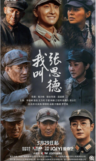                 [我叫张思德]                [更新至5集]                [聂远/牛骏峰]                [2025最新国产战争剧]                [国语中字]                [4K/1GB]