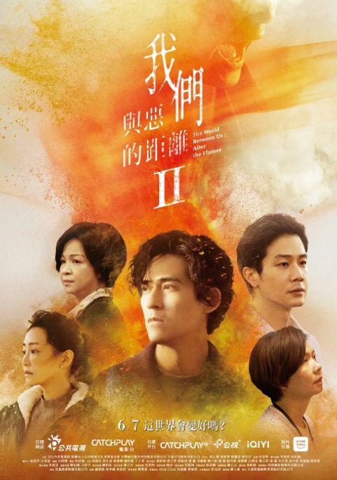    [我们与恶的距离2]    [更至第2集]    [2025年周渝民/薛仕凌 最新台湾犯罪剧]    [国语中字]    [4K/1.1GB]    [IQ版]