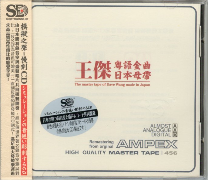 王杰《王杰 粤语金曲》 [WAV+CUE] [1.1G]