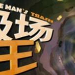 【PC】垃圾场大王（One Man´s Trash）v1.3.1 【827.6MB】