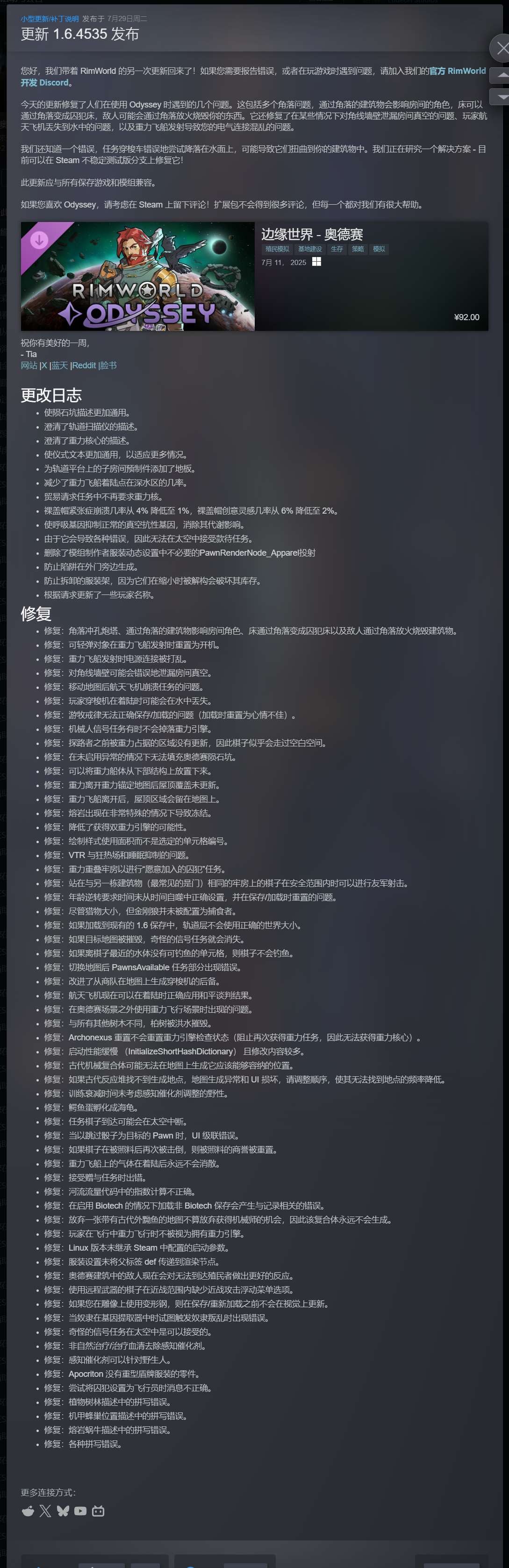 【PC】环世界 v1.6.4535  全DLC 解压即玩【1.1GB】