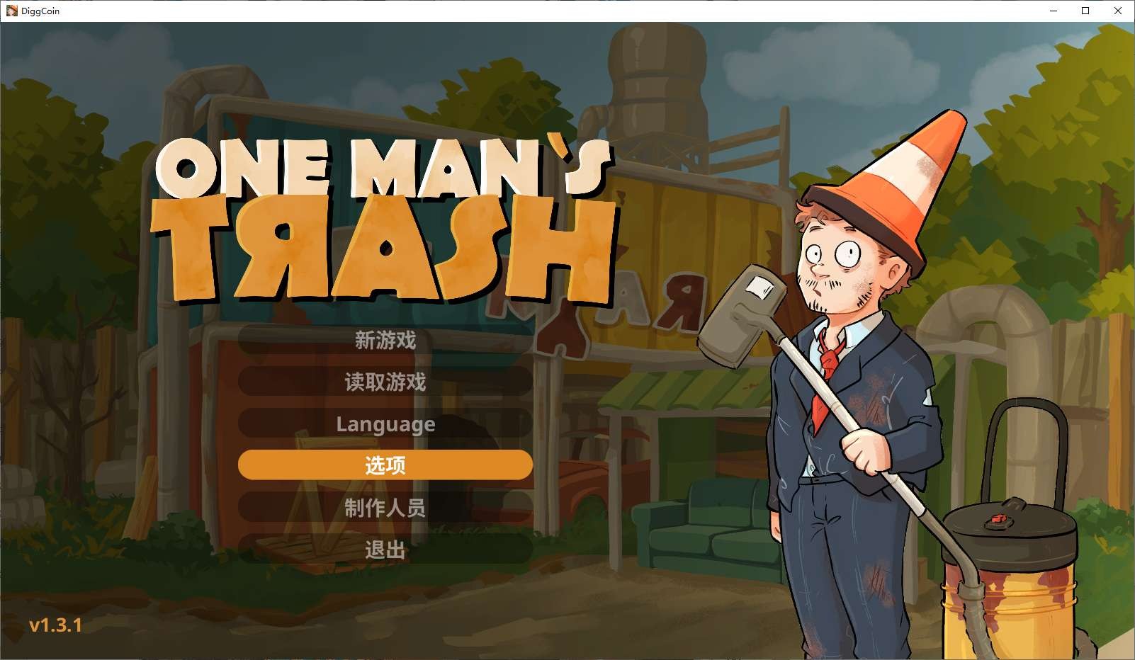 【PC】垃圾场大王（One Man´s Trash）v1.3.1 【827.6MB】