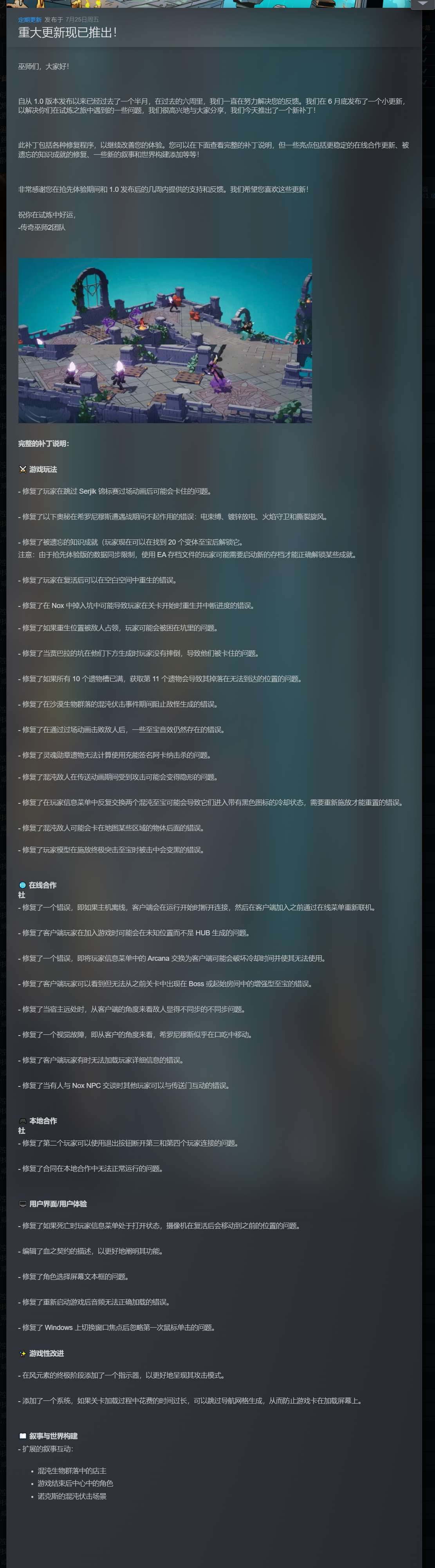 【PC】传说法师2/Wizard of Legend 2v1.1.0 解压即玩【3GB】