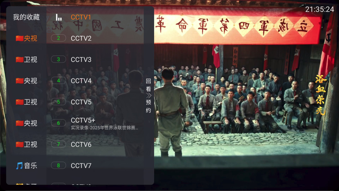【安卓TV】蚂蚁直播 v1.0.7 内置央卫视+港澳台+海外频道【22M】