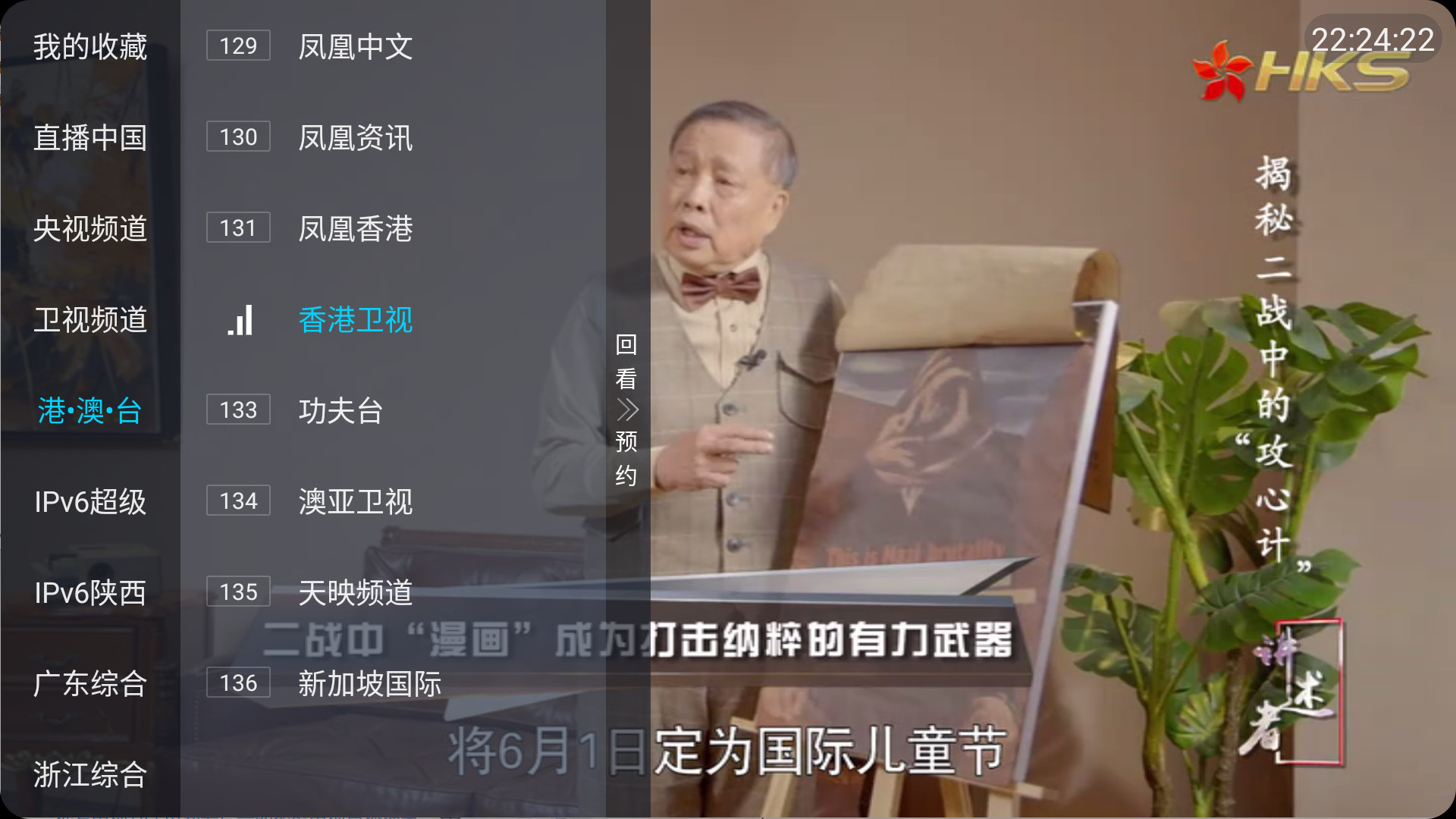【安卓TV】秒看 TV v8.3.3/秒看HD v9.2.17 去广告纯净版/解锁会员频道【86M】