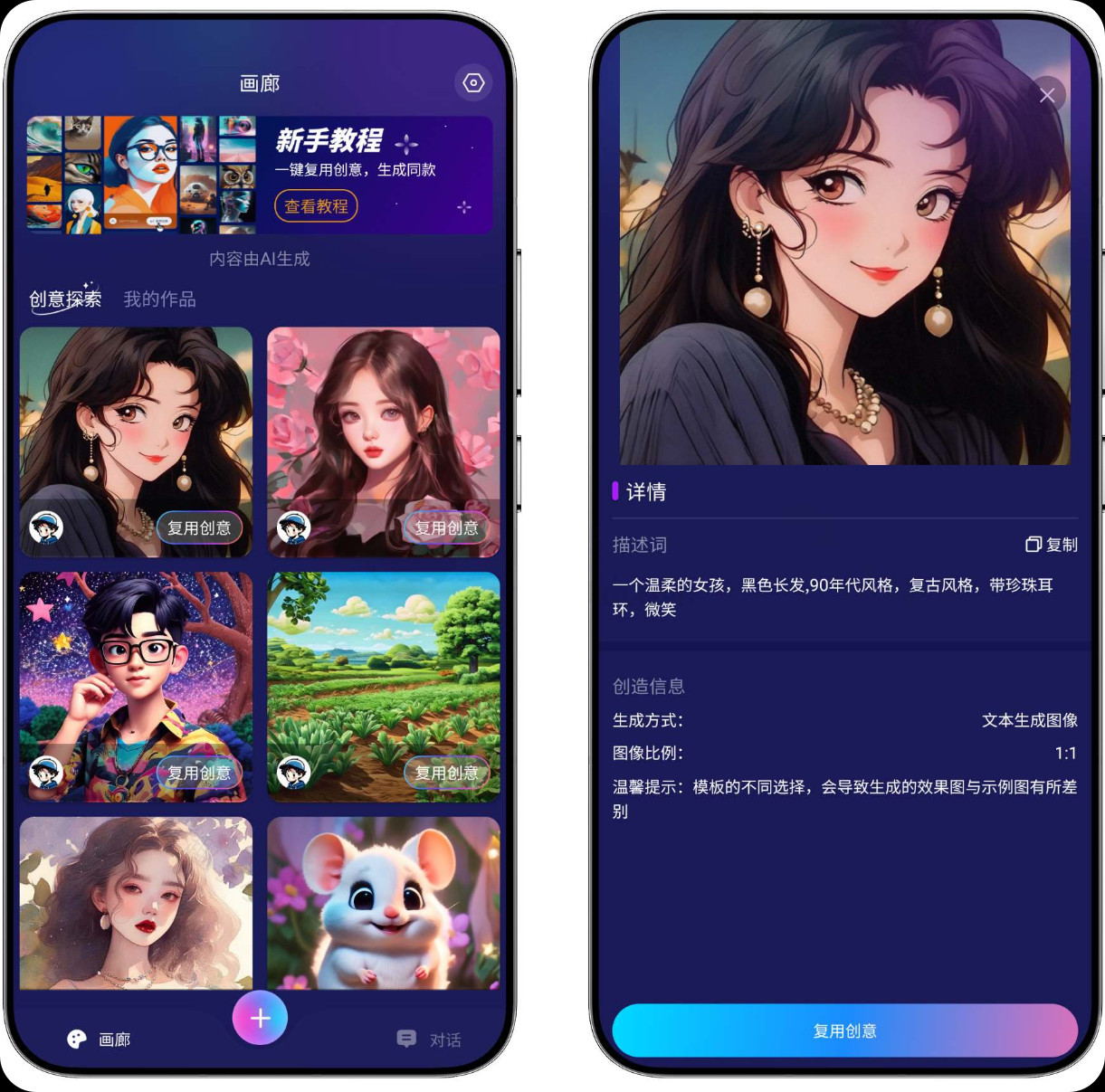 【安卓】Midjourney 4.0海外AI图生绘画大模型/免魔法/解锁所有VIP权限/无限生成【102M】