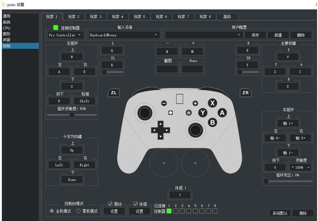 塞尔达传说：王国之泪 | v1.2.1模拟器版  | 官方简体中文 | 支持键盘.鼠标.手柄 【18.4G】