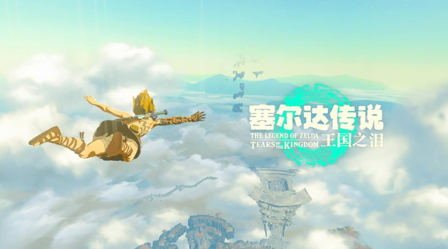 塞尔达传说：王国之泪 | v1.2.1模拟器版  | 官方简体中文 | 支持键盘.鼠标.手柄 【18.4G】