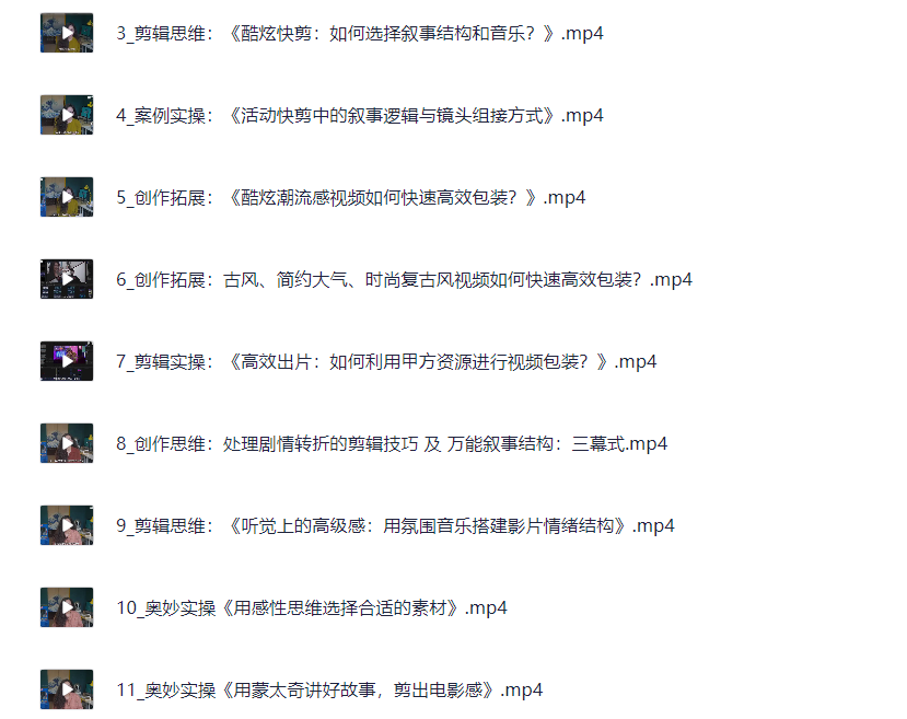 从新手到大神：剪辑师实战就业班，深度培养创作思维(1) 16.8G MP4