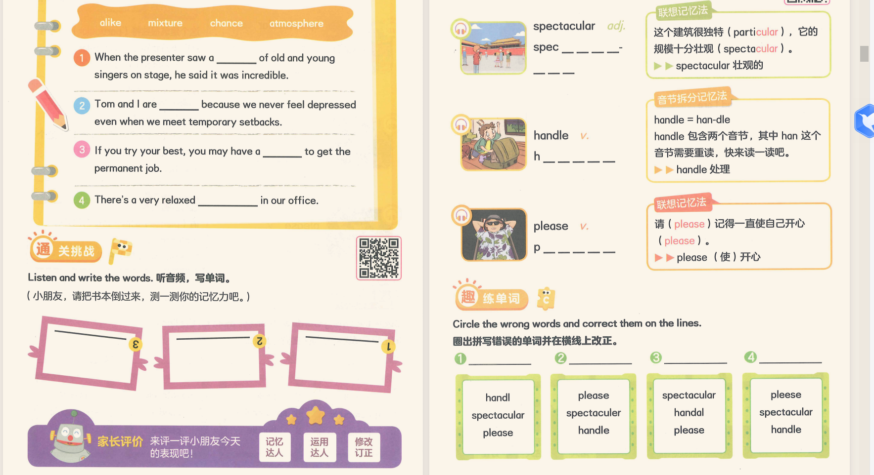 1-6年级全册《学而思剑桥英语单词天天练》 3.9G pdf