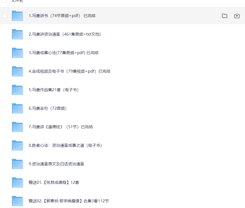冯唐作品与课程大合集 MP4/PDF/EPUB 92G