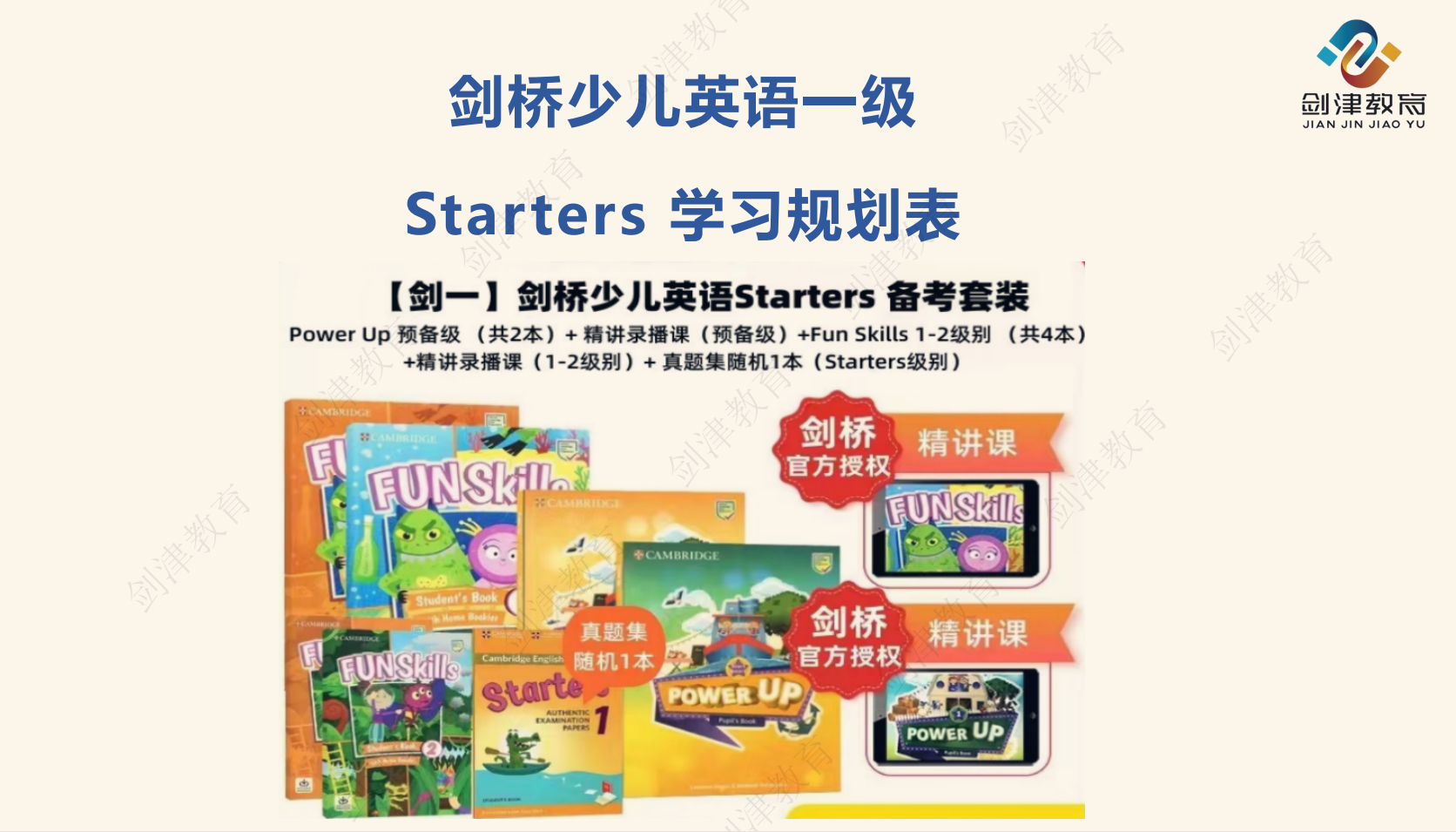  【英语】剑桥英语合集（剑桥语法+KET+PET） 48.6G MP4/PDF