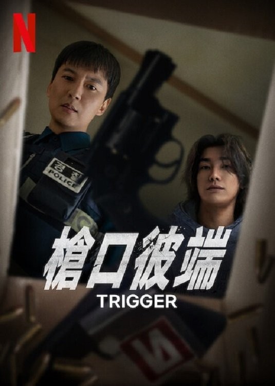 枪口彼端 (2025) 4K 杜比视界p5 DDP5.1 内封简繁字幕 64g 已刮削