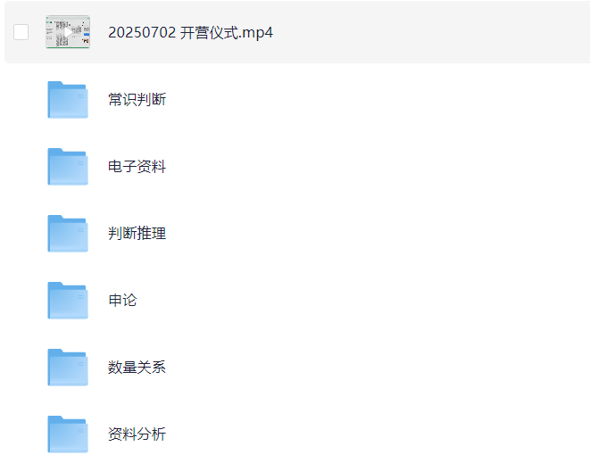 花生十三国考最新资料合集 【26.3G】