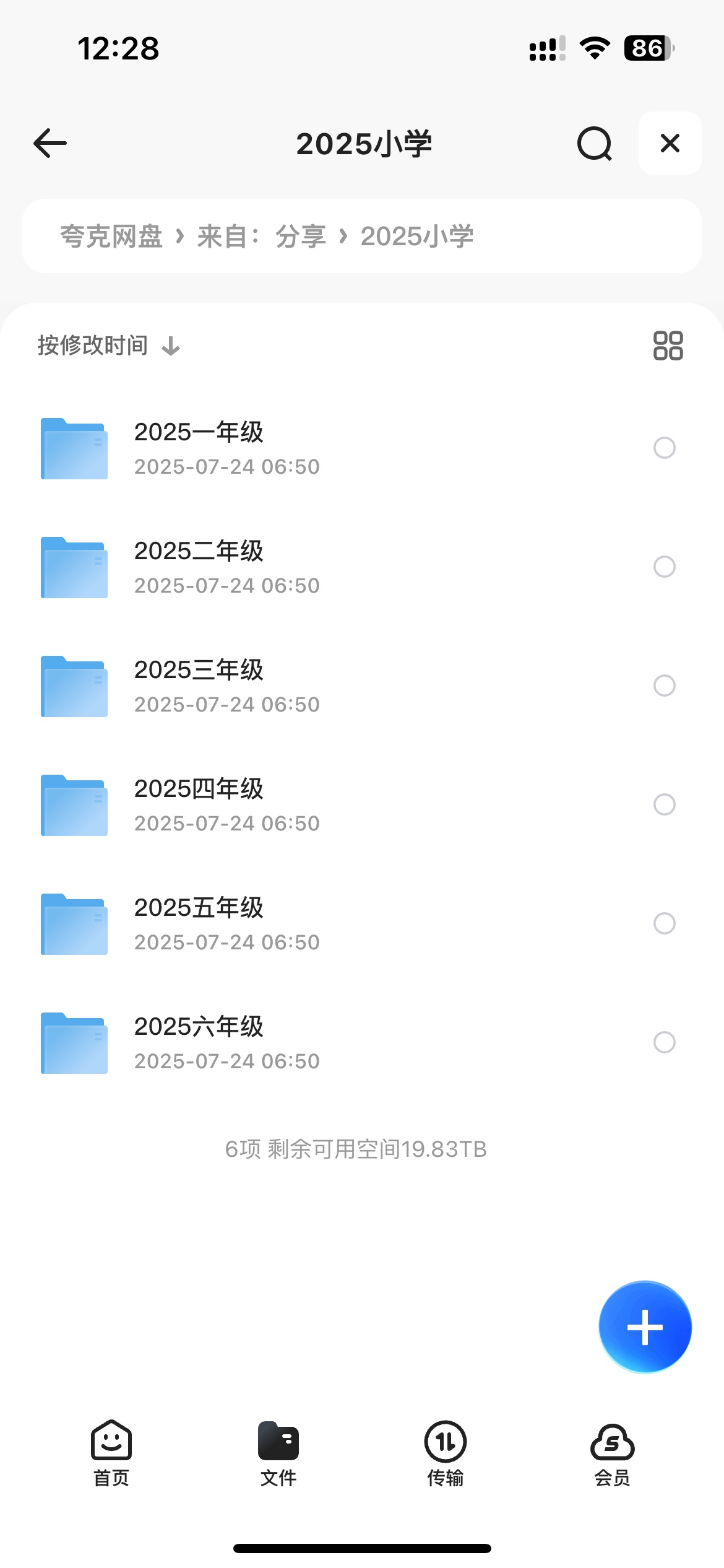 最新2025年小学1-6年级网课合集512G
