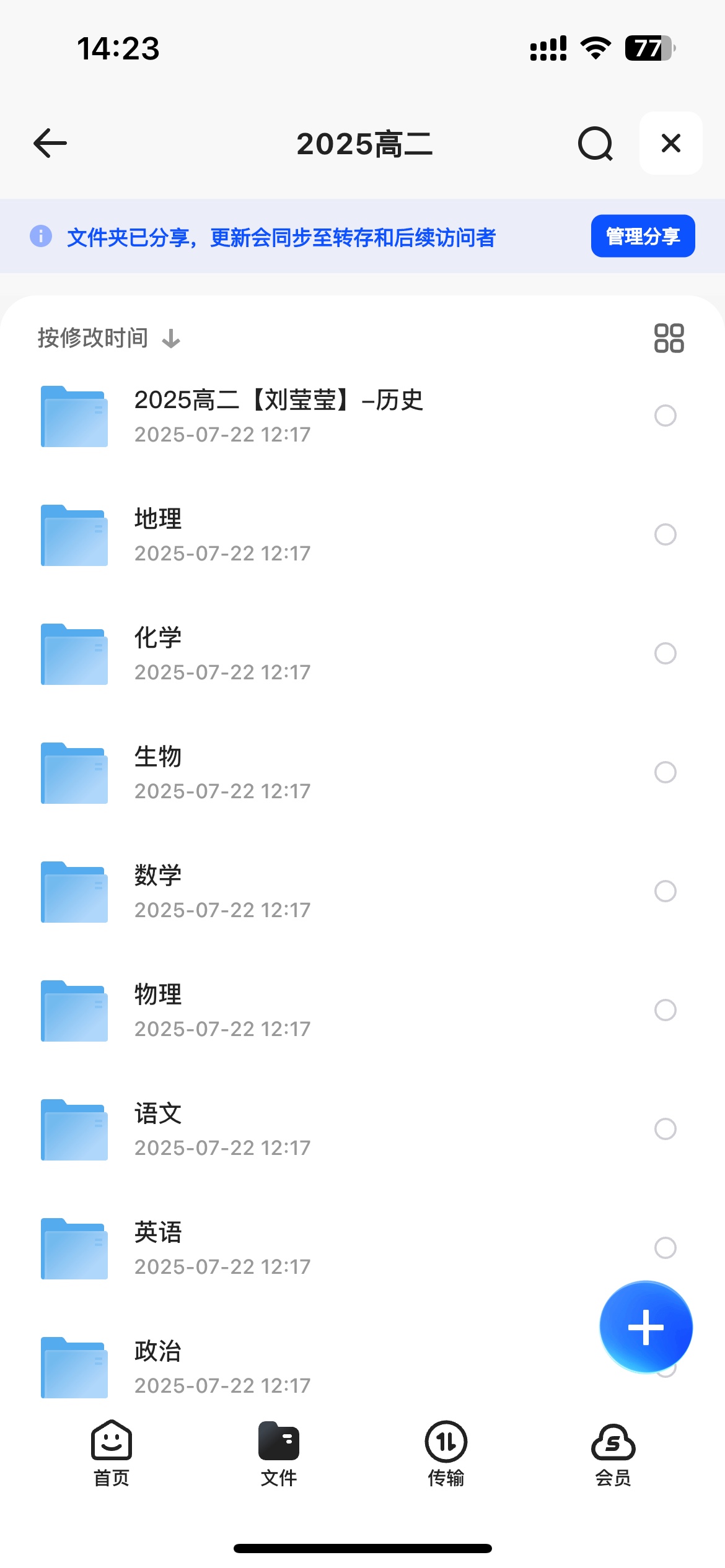 2025年高二九门网课合集1.1T