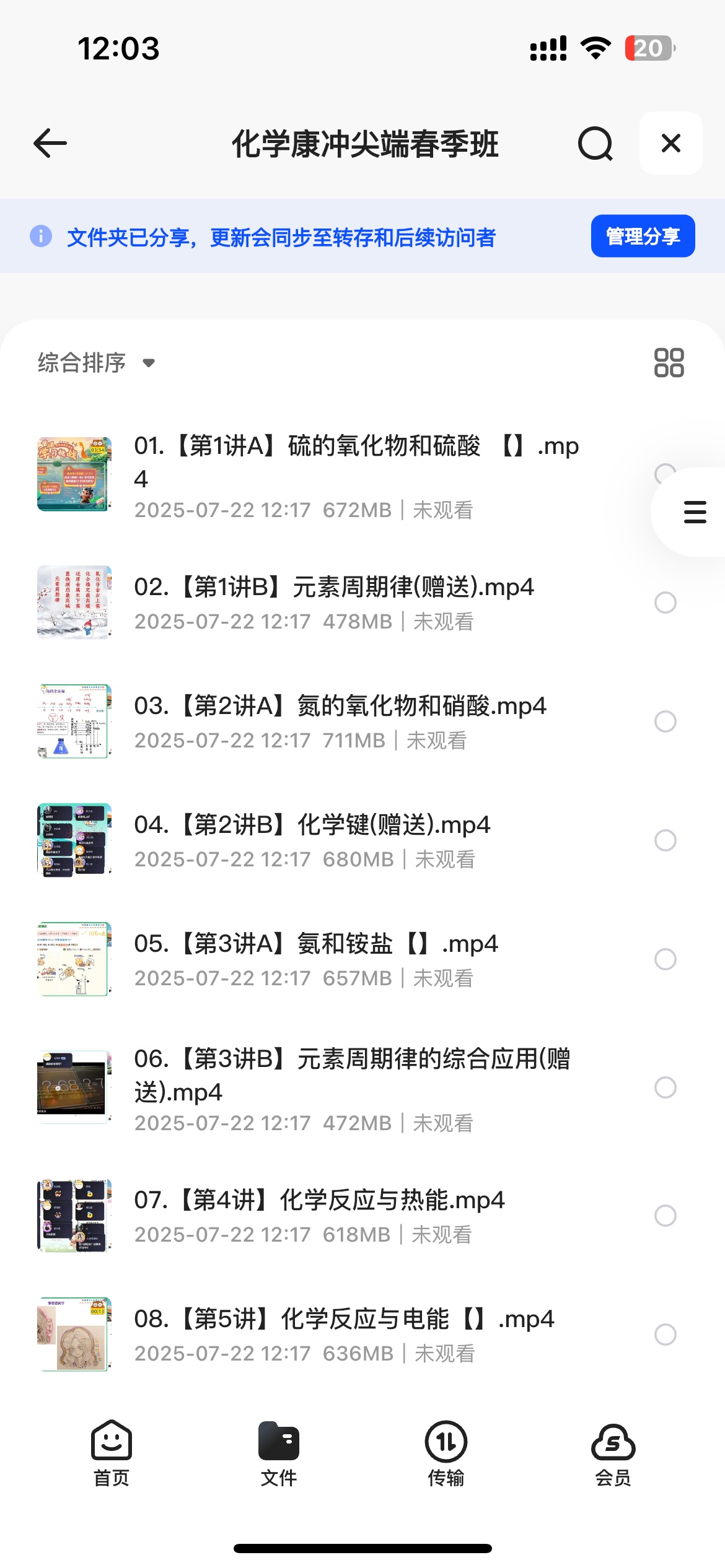 2025高一化学【-康冲-】30G