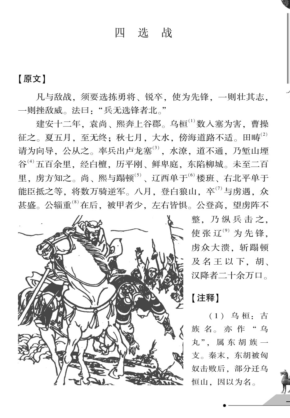 刘伯温兵书 pdf 27.9mb 运筹帷幄，决胜千里