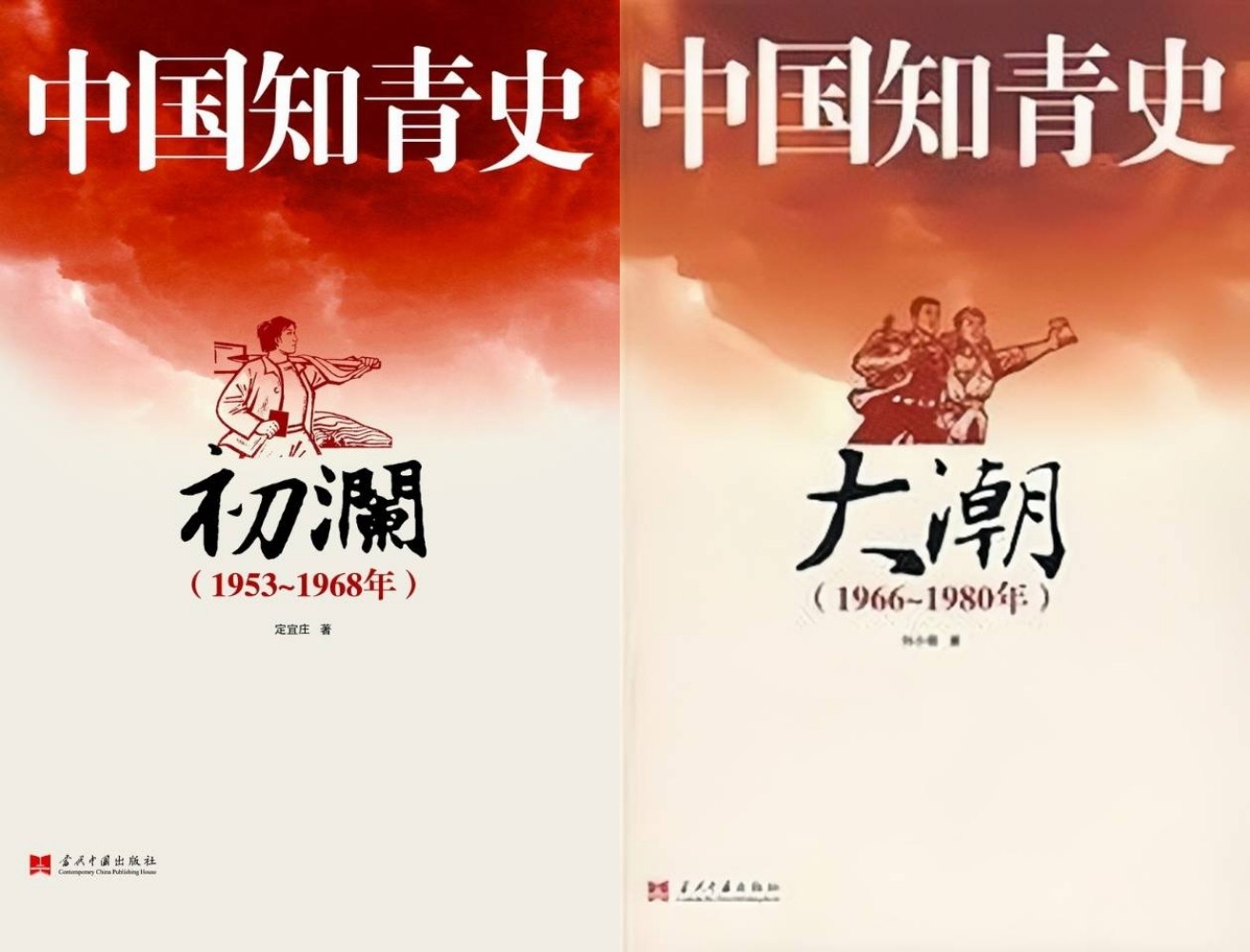 中国知青史 PDF 41mb 以史为鉴，可知兴替