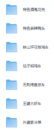 小吃配方-「022、地方特色招牌菜」+ 198.4GB
