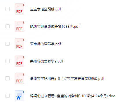 小吃配方-「021、宝宝辅食系列」+ 134.9GB