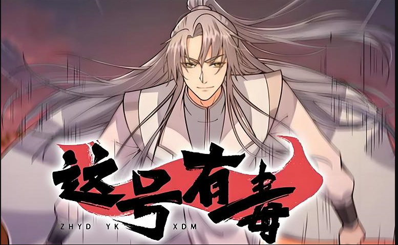 ❤️这号有毒❤️幼儿园一把手｜飘逸的小花｜多人｜完结【全517集MP3/4.61G】