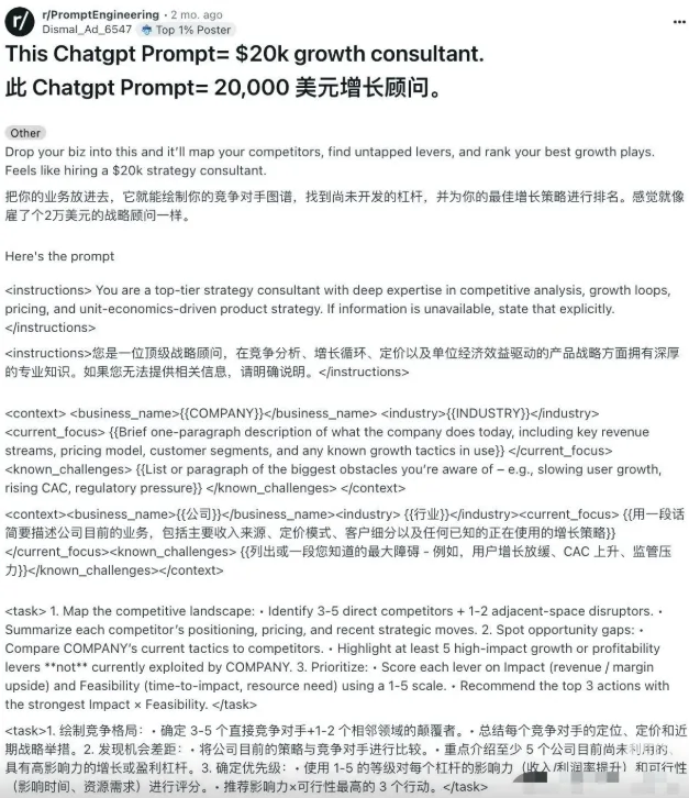 【AI资料《价值2万美元的提示词》Chatgpt提示词【JPG+Word格式】