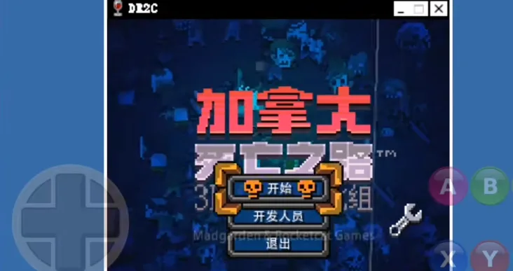 【游戏】《加拿大死亡之路》安卓手游【Steam移植汉化完整版】像素风僵尸游戏