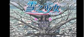 雪之少女 v1.3.0.4 中文版