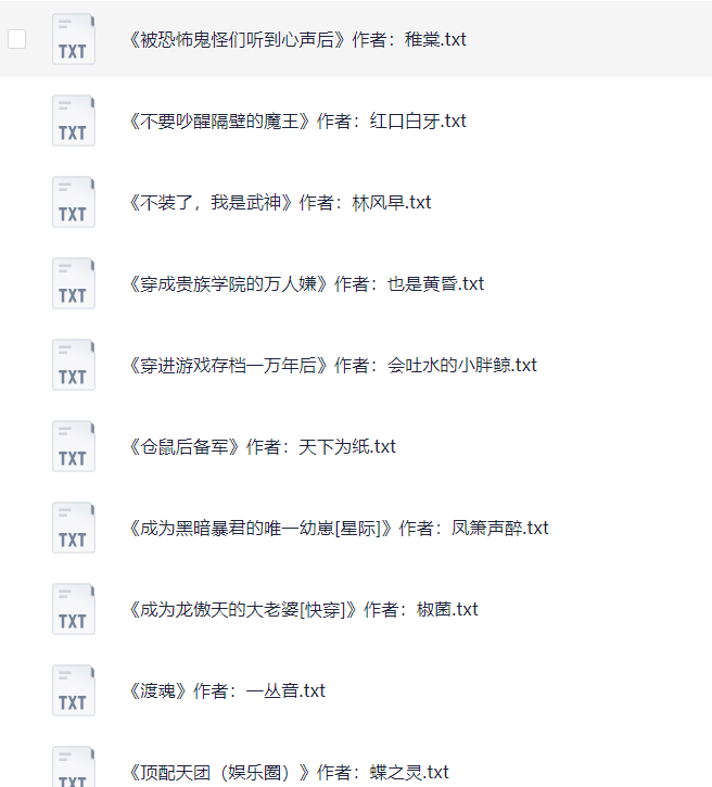 【小说】2025年TOP榜单上半年【TXT】【全 249部，共:500.9M】