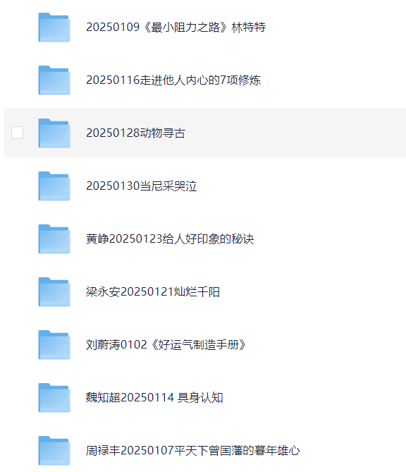 2024+2025帆书非凡精读馆【385.3GB】