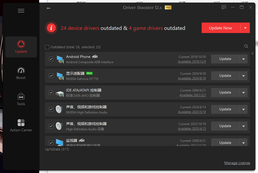 IObitDriverBooster（驱动管理） v12.6 电脑版 便携版 大小30MB