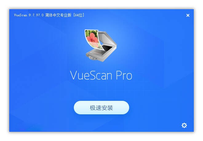 VueScan（扫描仪增强工具） v9.8.46.16 电脑版 大小38MB