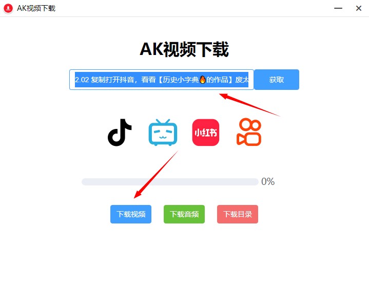 【安卓】破了！最强视频下载神器，v1.0.0 🔥永久免费用！【138MB】