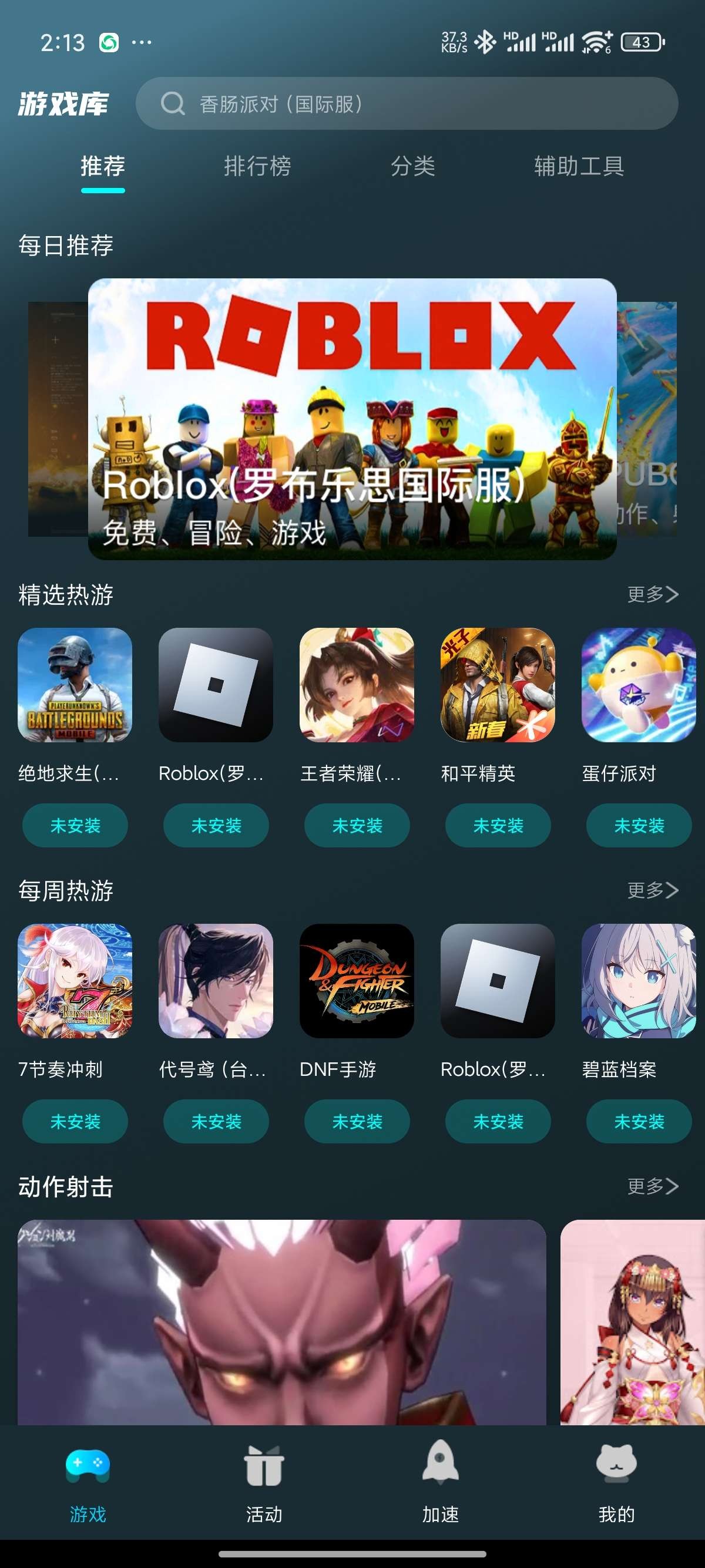 【安卓】好猫加速器 v3.4.7 全球游戏一键加速 0延迟 解锁会员【64MB】
