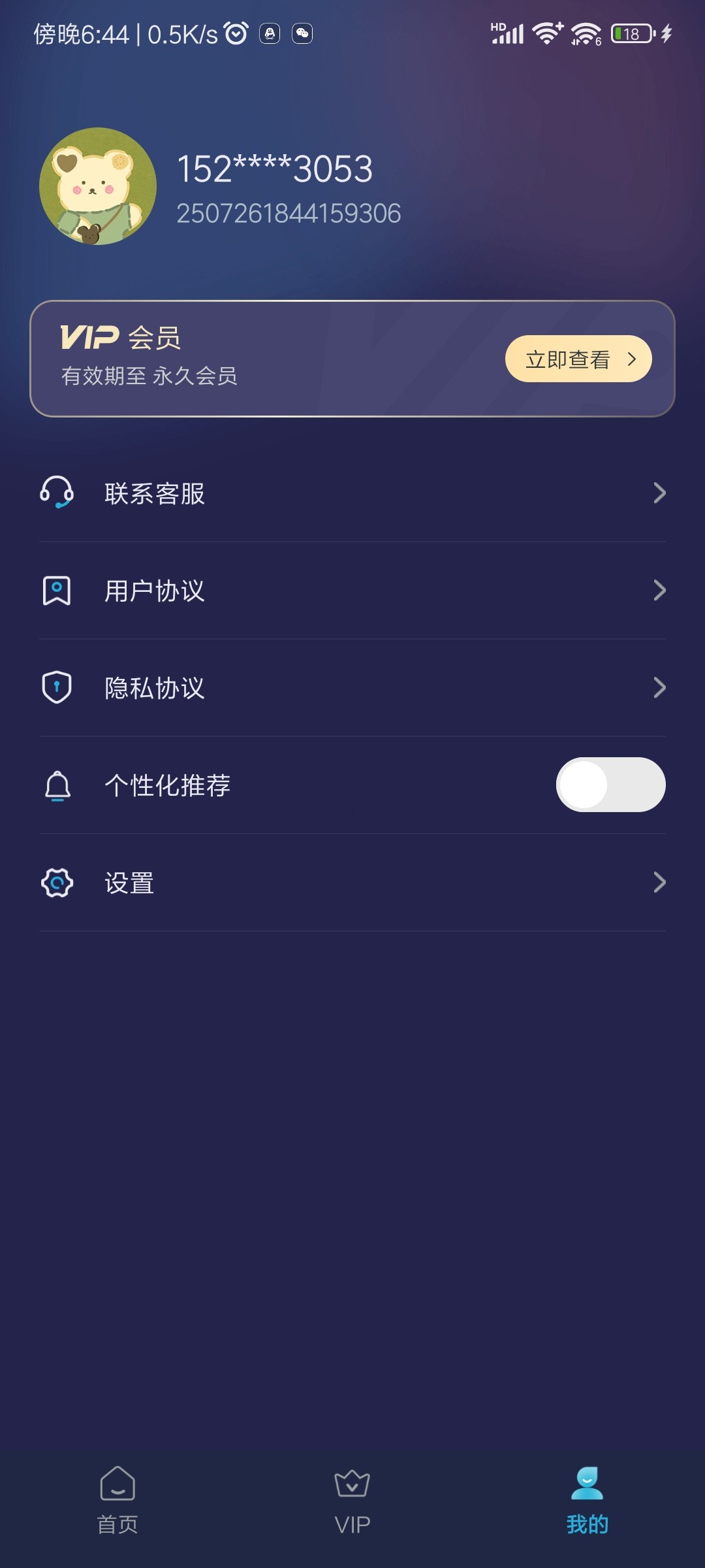  【安卓】🔥短视频搬运神器 🔥v1.3.0🔥秒杀全网搬运软件🔥无广告永久SVIP【112MB】