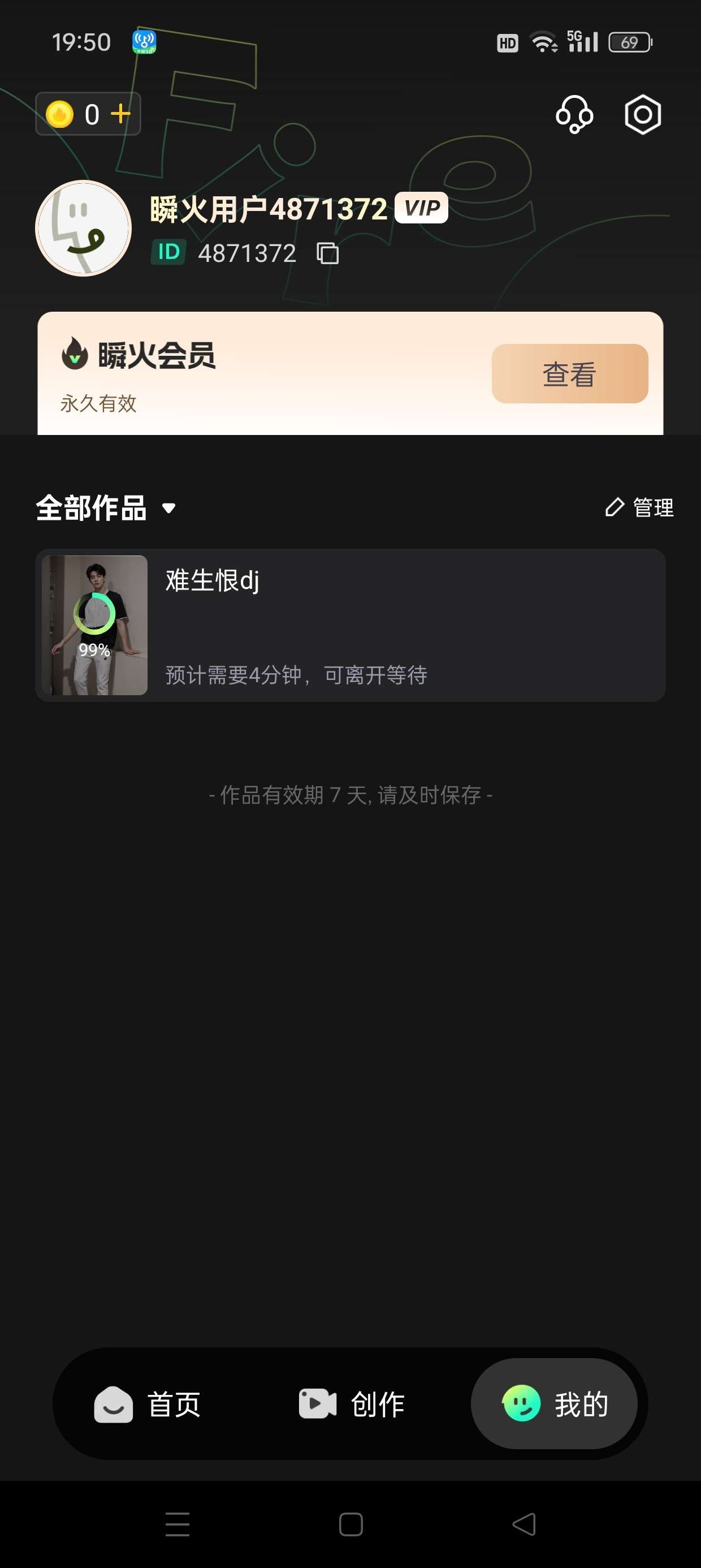 【安卓】瞬火 v1.3.1 AI换脸、对口型！ 照片跳舞 已解锁永久会员【108MB】