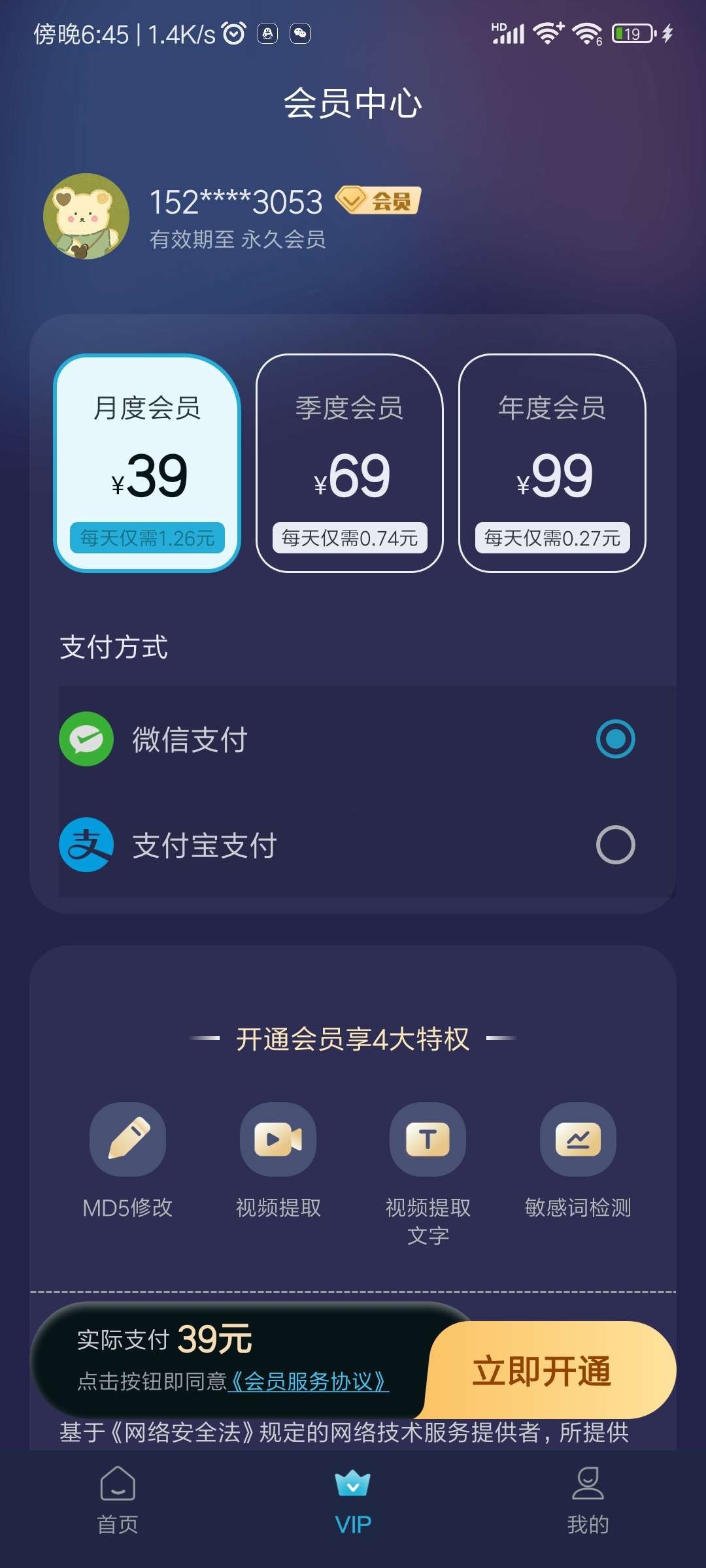  【安卓】🔥短视频搬运神器 🔥v1.3.0🔥秒杀全网搬运软件🔥无广告永久SVIP【112MB】