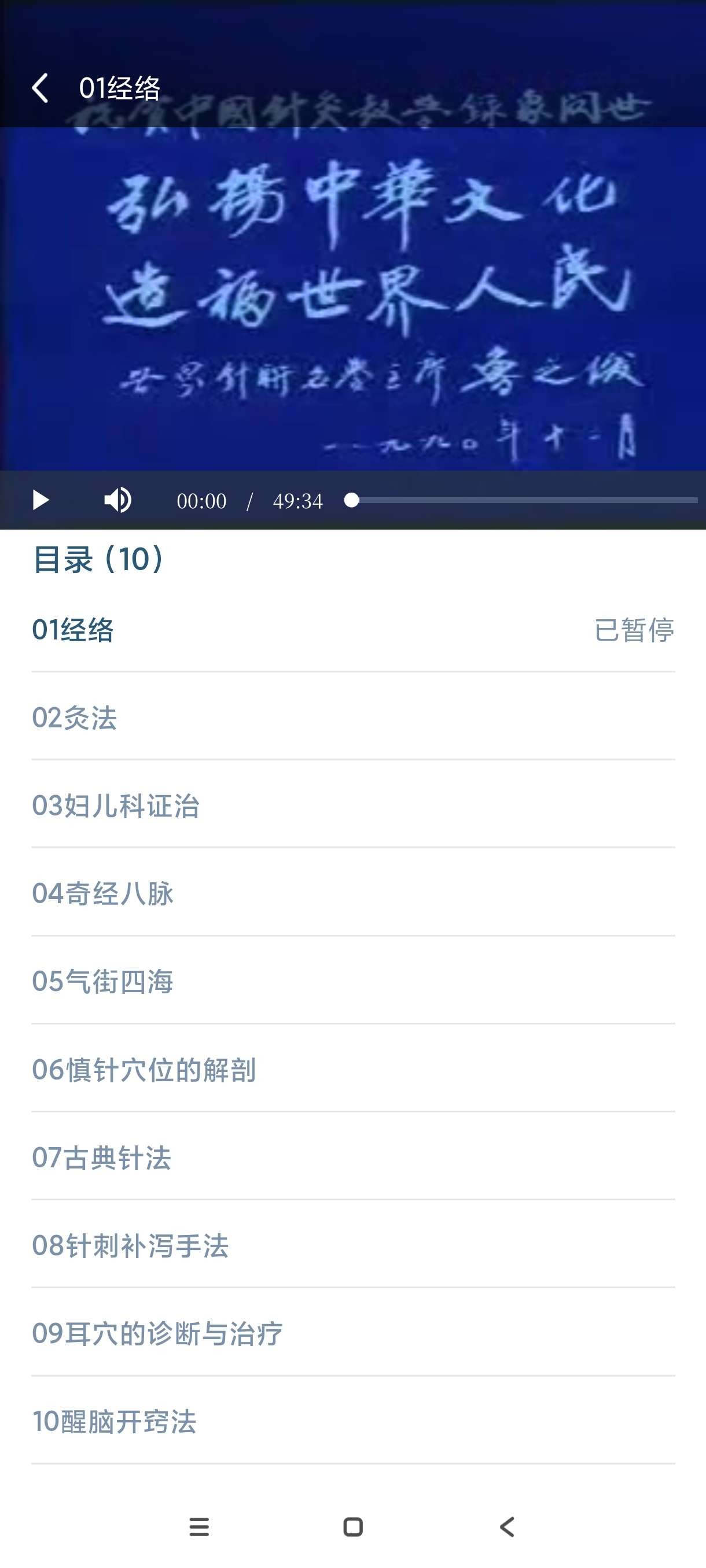 【安卓】穴位中医古籍 v1.0.1 自学中医丨自学针灸丨中医古籍【34MB】