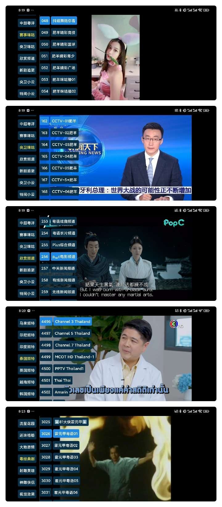  【TV】猫TV 美刷版🔥v202507  多线路电视直播😍 轮播小姐姐★ 港澳台【16MB】